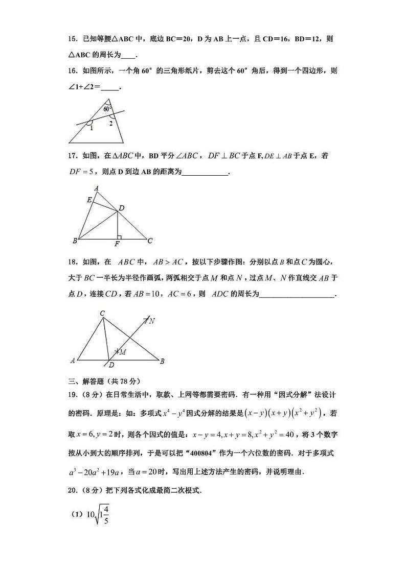 辽宁省鞍山市2023年八年级数学第一学期期末统考模拟试题【含解析】03