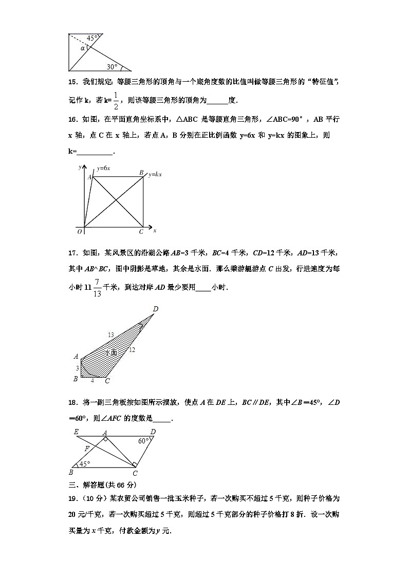 辽宁省本溪市2023-2024学年数学八年级第一学期期末调研试题【含解析】第3页