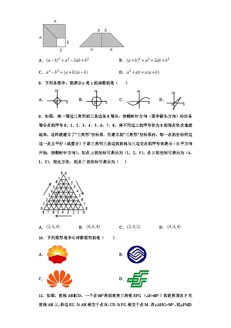 辽宁省本溪市2023年数学八上期末学业质量监测模拟试题【含解析】第2页
