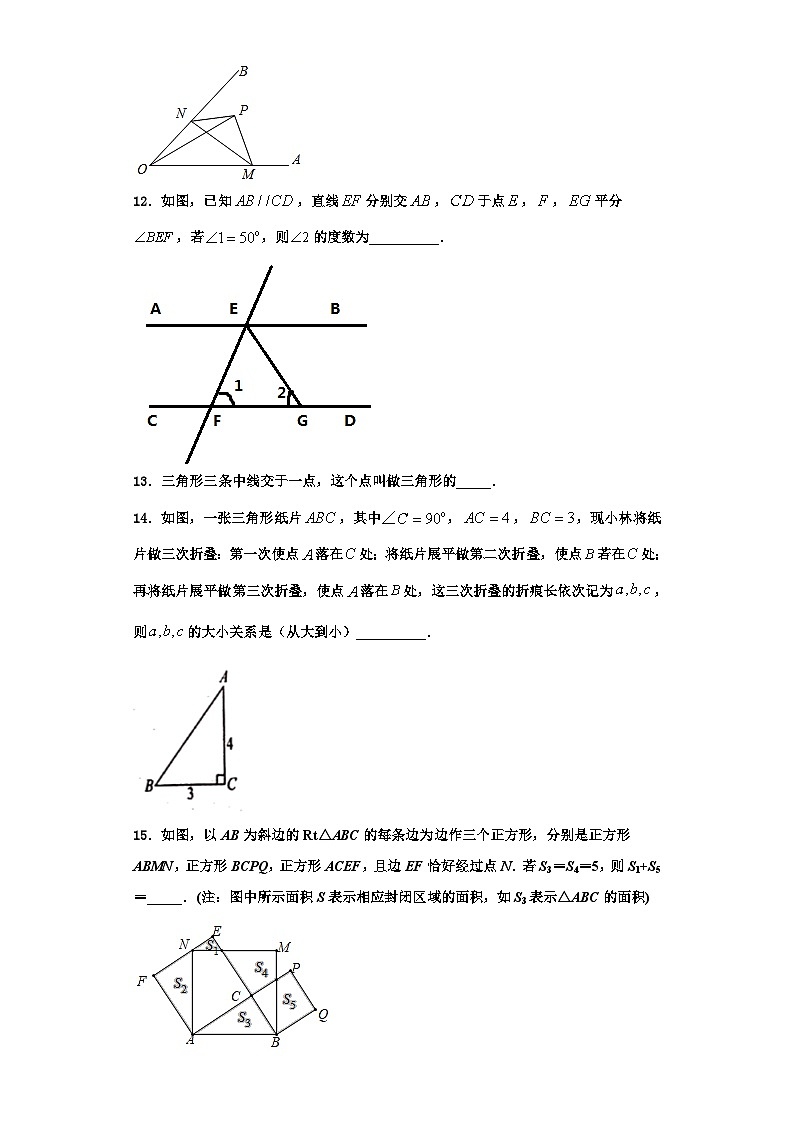 辽宁省本溪市名校2023-2024学年数学八年级第一学期期末调研模拟试题【含解析】03