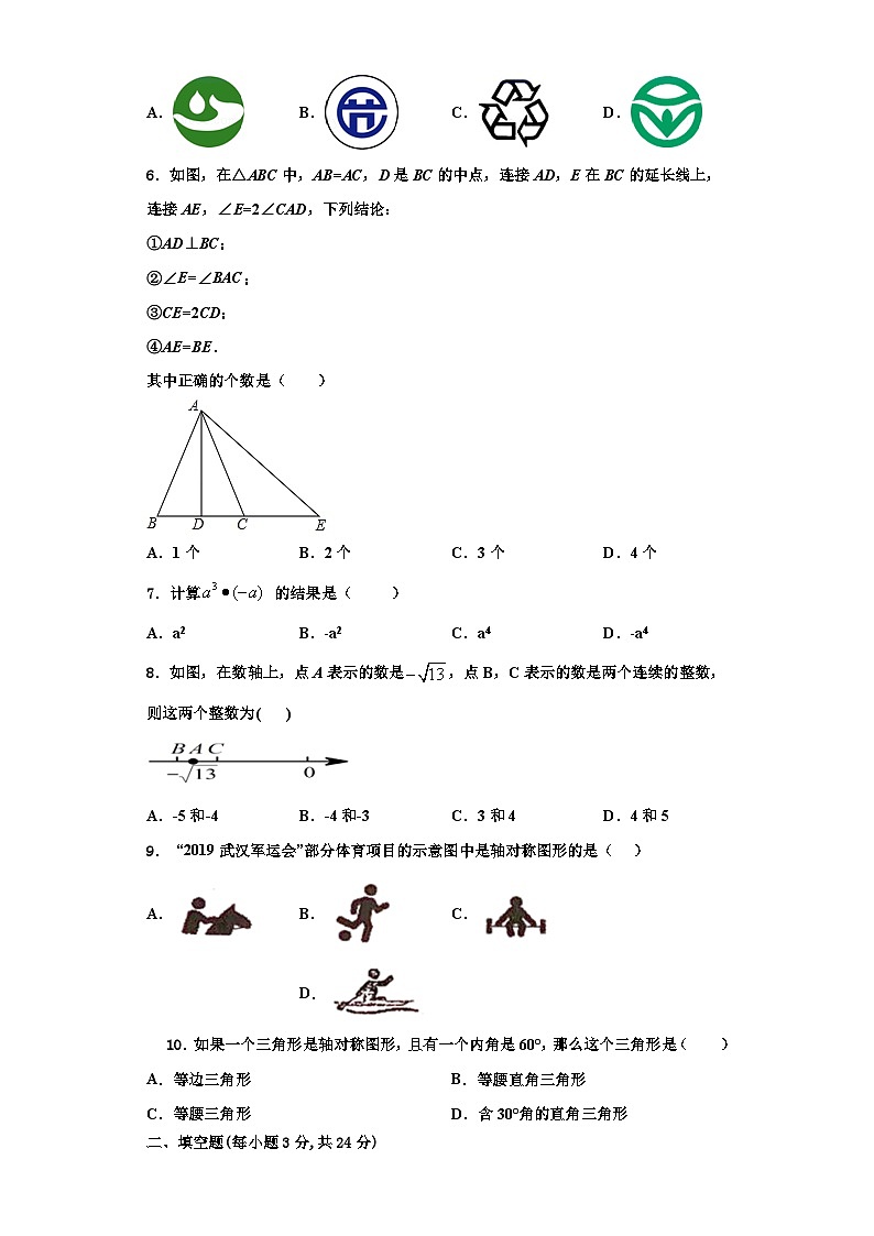 辽宁省昌图县2023年数学八上期末综合测试模拟试题【含解析】第2页