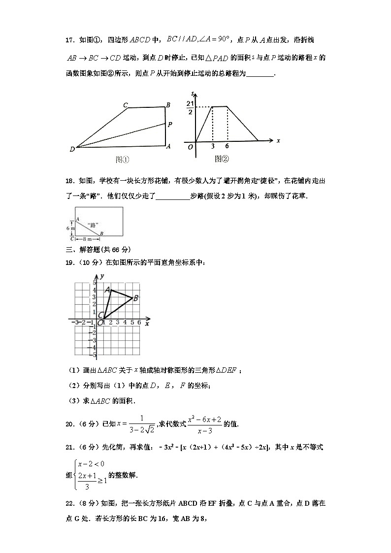辽宁省朝阳建平县联考2023年八年级数学第一学期期末联考试题【含解析】第3页