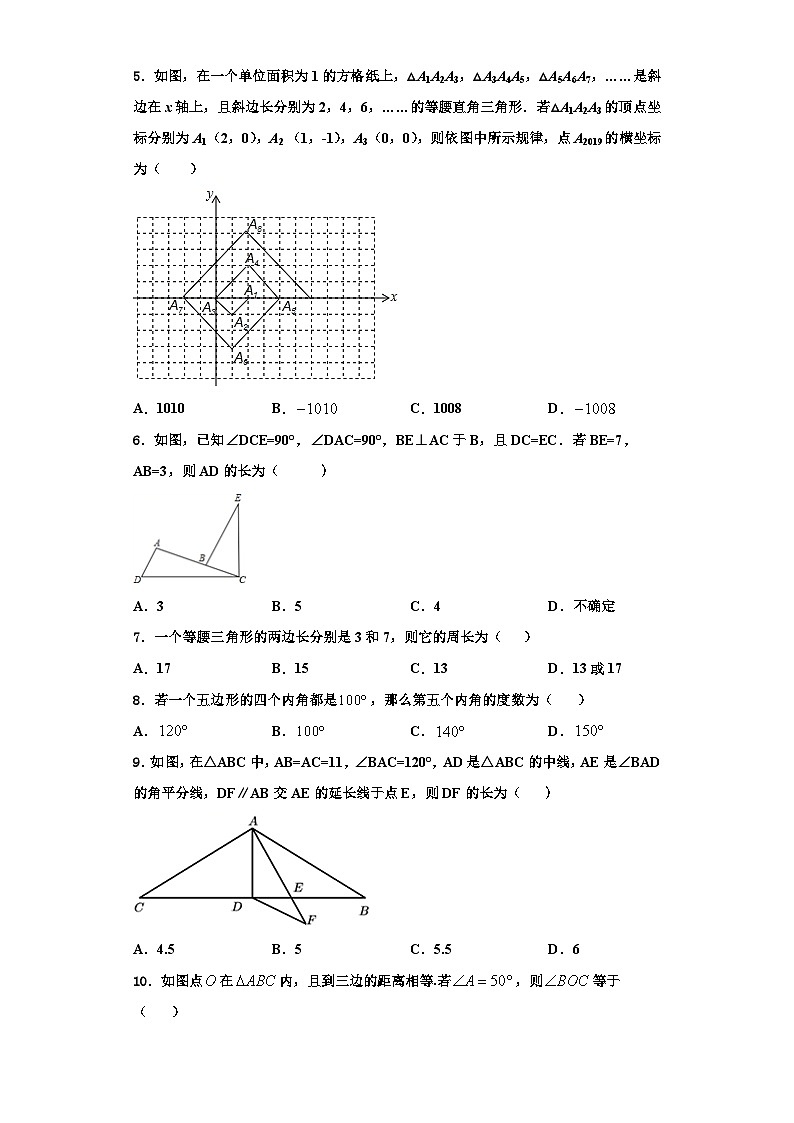 辽宁省朝阳市2023年数学八上期末经典模拟试题【含解析】02