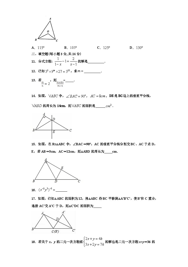 辽宁省朝阳市2023年数学八上期末经典模拟试题【含解析】03