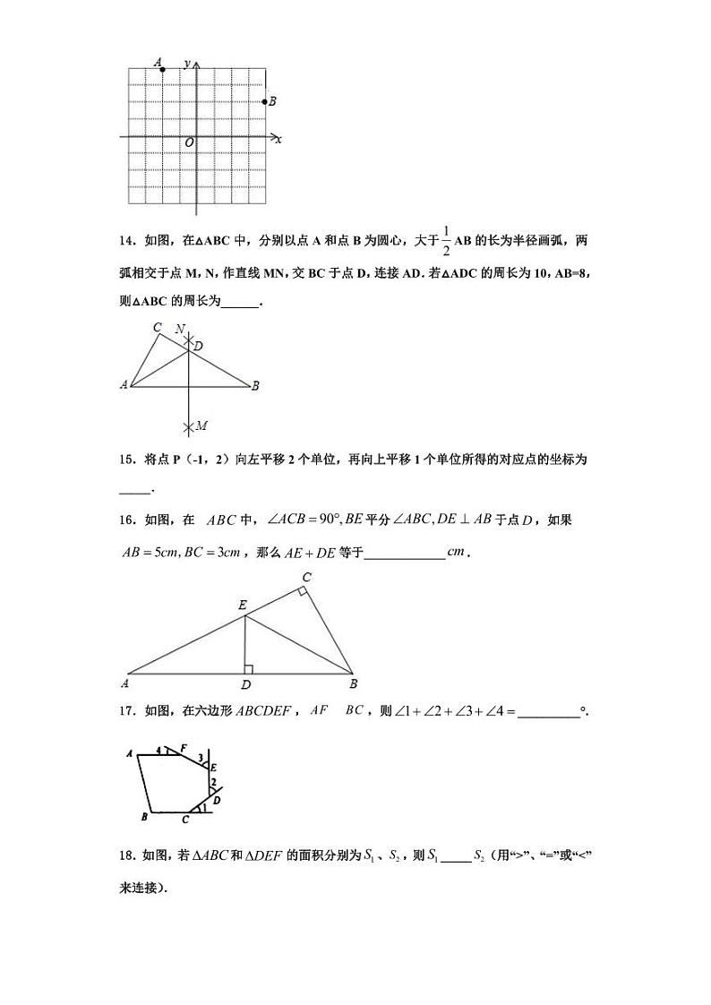 辽宁省大连高新区七校联考2023年数学八年级第一学期期末检测模拟试题【含解析】第3页