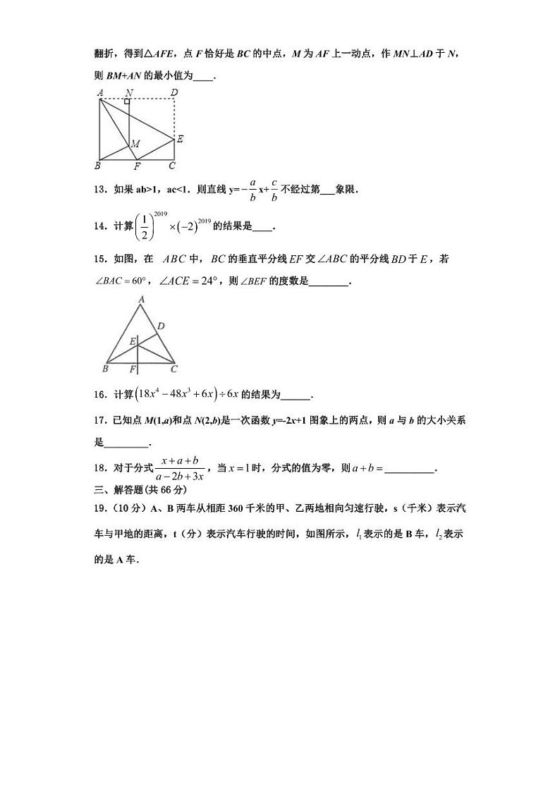 辽宁省法库县2023年八年级数学第一学期期末综合测试模拟试题【含解析】第3页