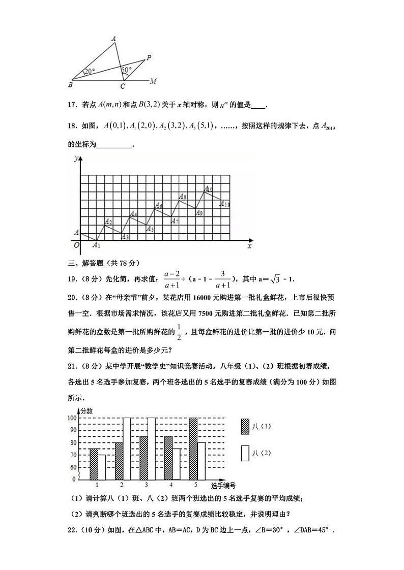 辽宁省灯塔一中学2023-2024学年八年级数学第一学期期末综合测试模拟试题【含解析】第3页
