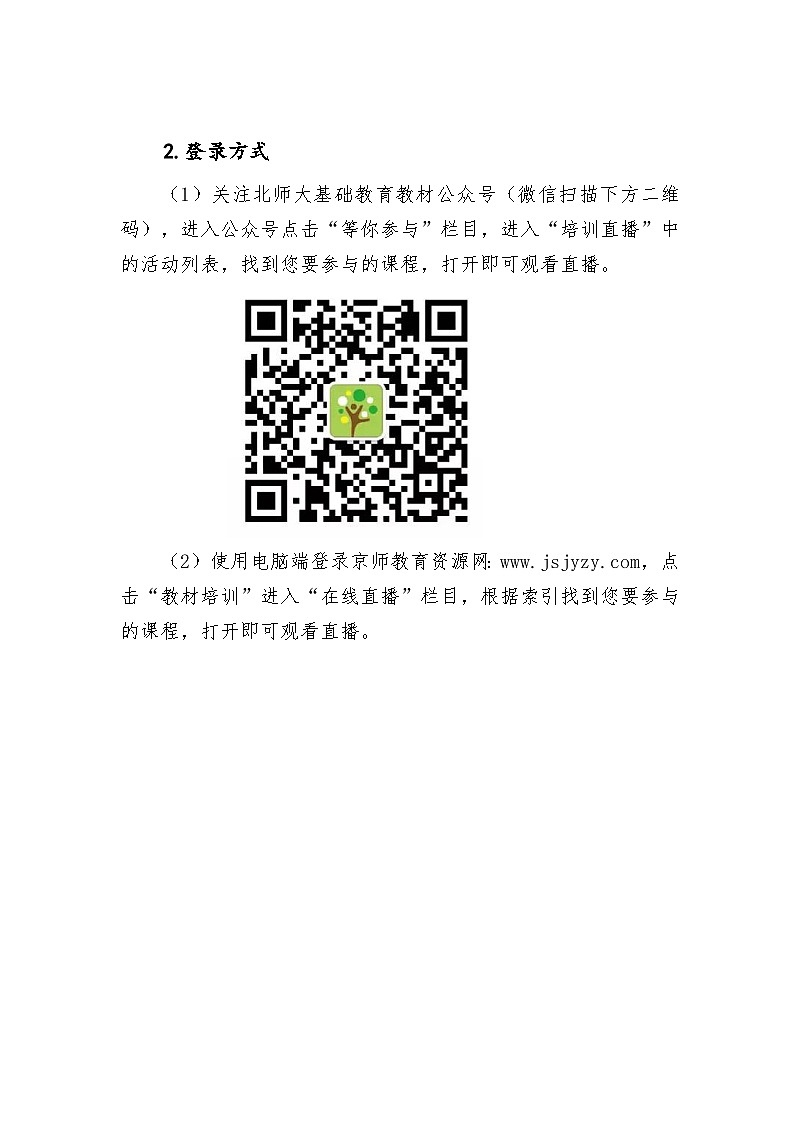 2023-2024学年第一学期深圳市宝安区七年级数学期中复习卷(解析版)第1页