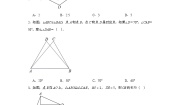 初中数学青岛版九年级上册1.1 相似多边形优质课教学ppt课件