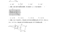 数学第1章 图形的相似1.4 图形的位似完美版教学课件ppt