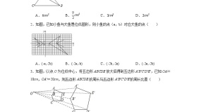 数学第1章 图形的相似1.4 图形的位似完美版教学课件ppt