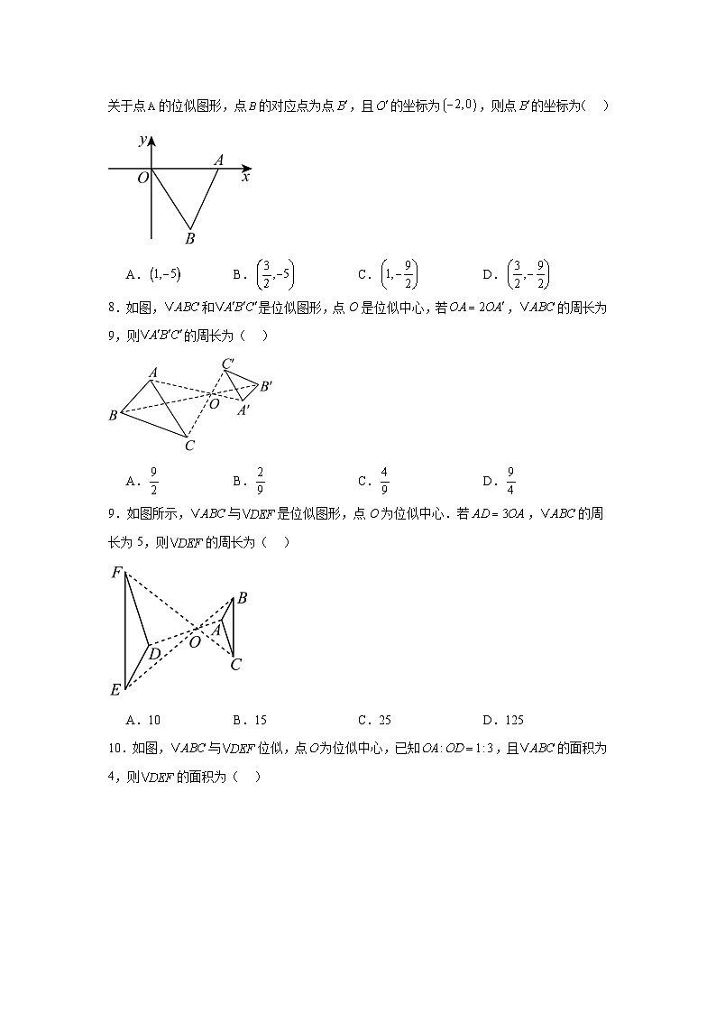 1.4图形的位似(同步练习)- 2024-2025学年九年级数学上册教材配套教学课件+同步练习(青岛版)03