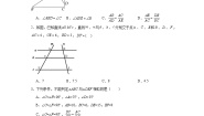 青岛版九年级上册1.2 怎样判定三角形相似公开课教学ppt课件