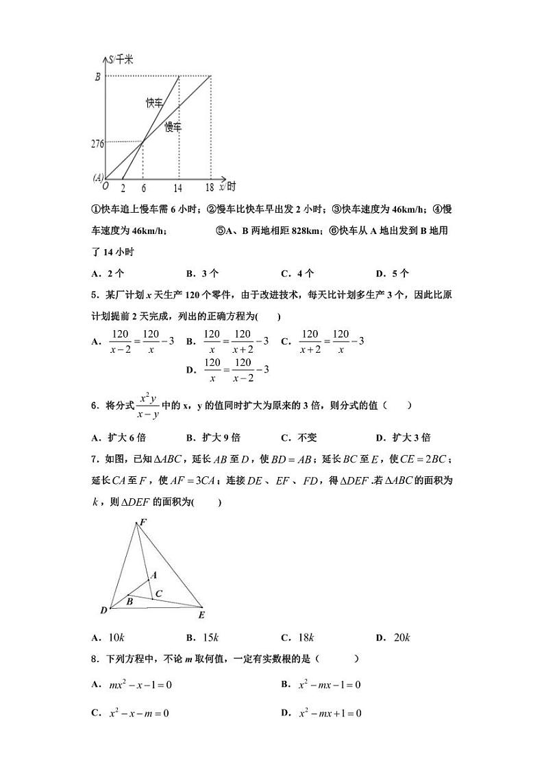 辽宁省抚顺抚顺县联考2023年数学八上期末学业质量监测模拟试题【含解析】02