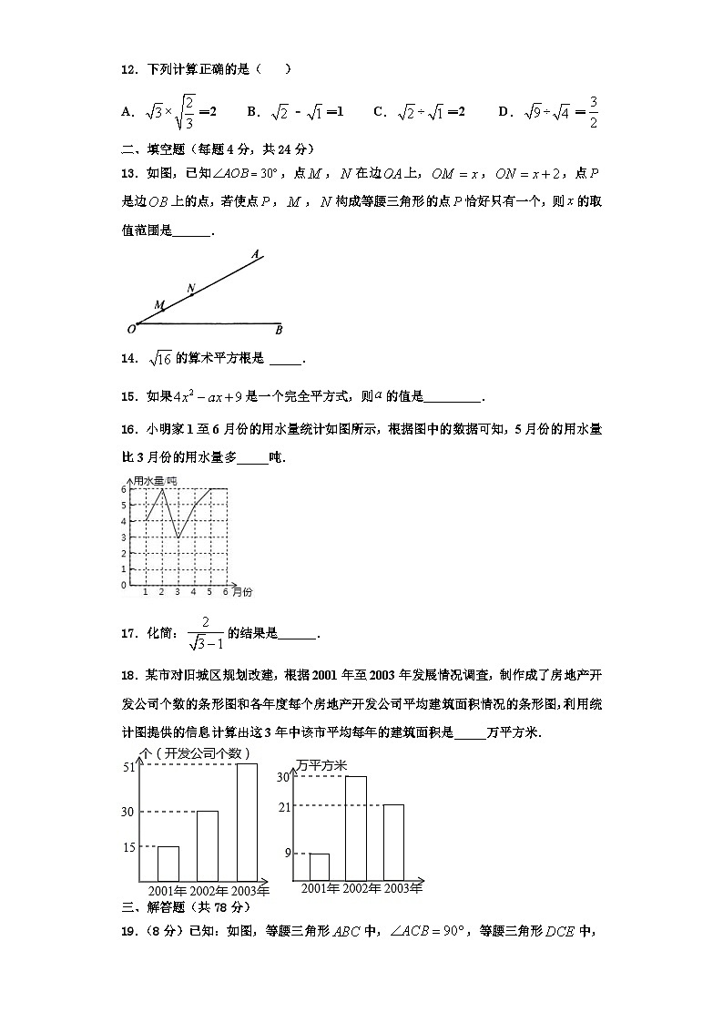 辽宁省抚顺市名校2023-2024学年数学八年级第一学期期末经典模拟试题【含解析】03