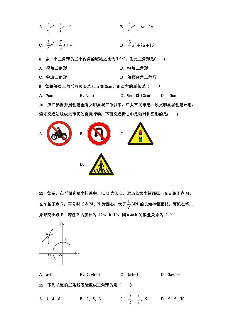 辽宁省抚顺市名校2023-2024学年数学八年级第一学期期末学业质量监测试题【含解析】02