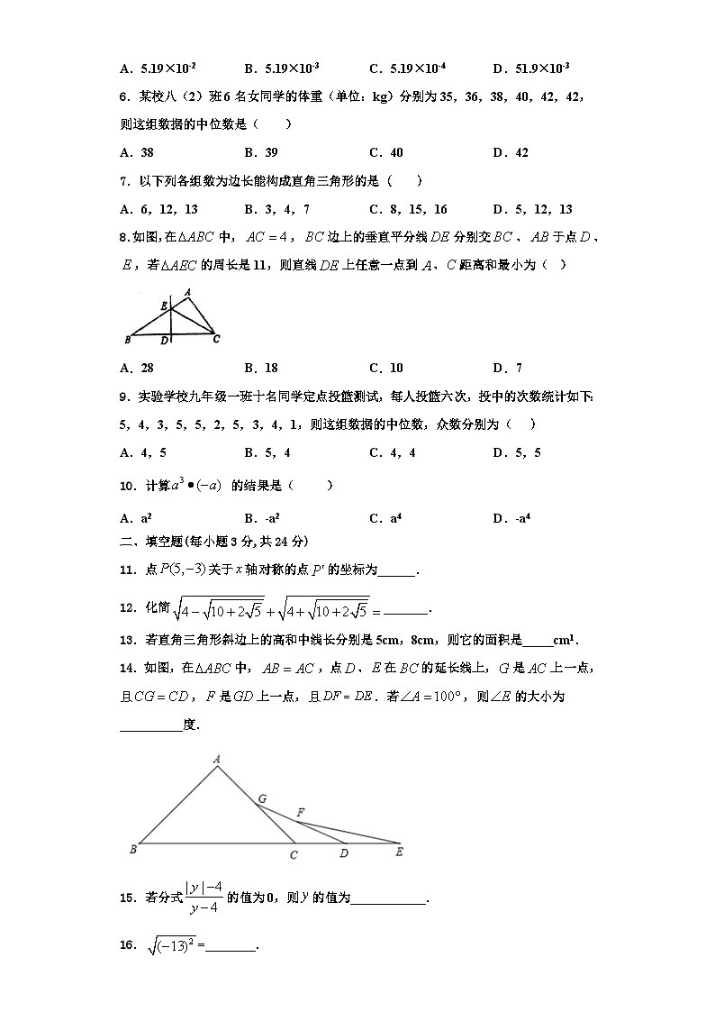 辽宁省抚顺市顺城区2023年八年级数学第一学期期末检测模拟试题【含解析】第2页