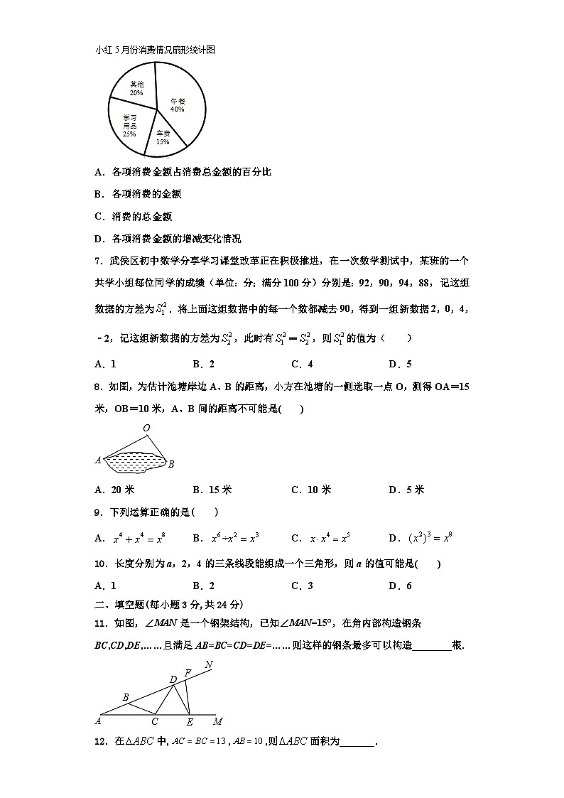 辽宁省抚顺市望花区2023-2024学年数学八上期末达标测试试题【含解析】02