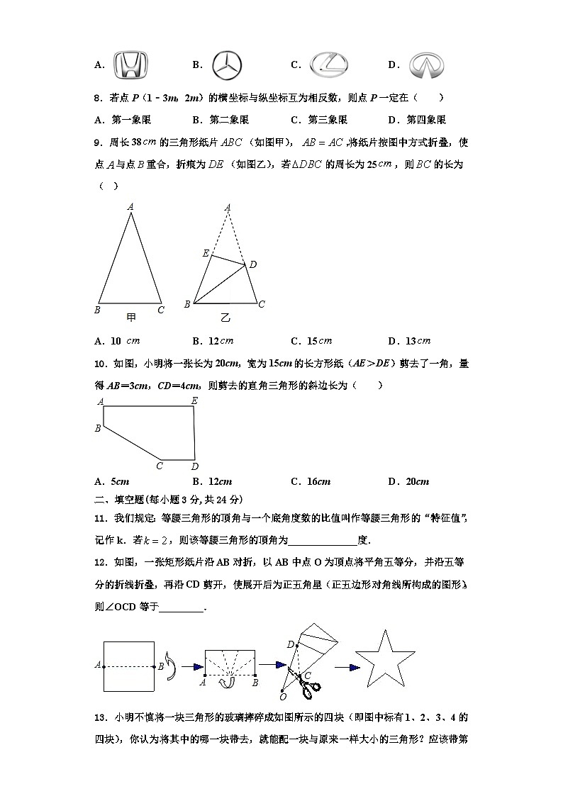 辽宁省皇姑区2023年数学八上期末调研模拟试题【含解析】第2页