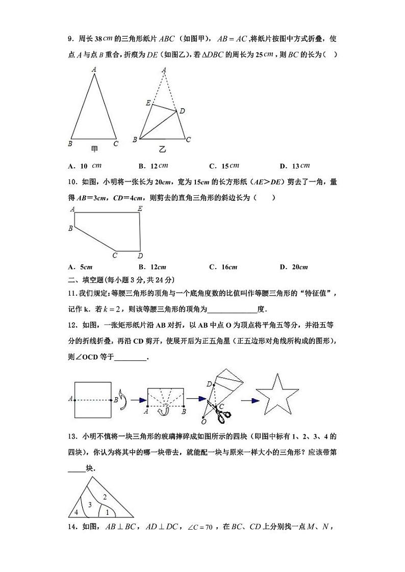 辽宁省皇姑区2023年数学八上期末调研模拟试题【含解析】第2页