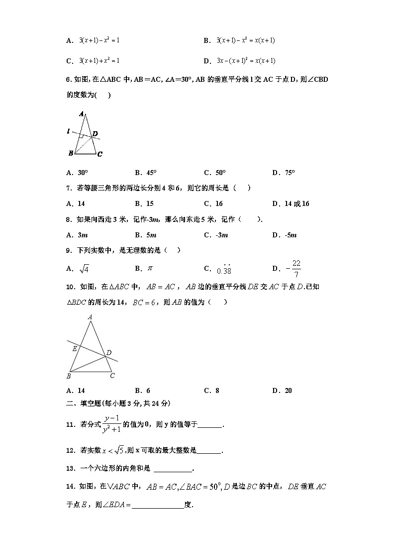 辽宁省锦州市北镇市第一初级中学2023年八年级数学第一学期期末学业质量监测模拟试题【含解析】第2页
