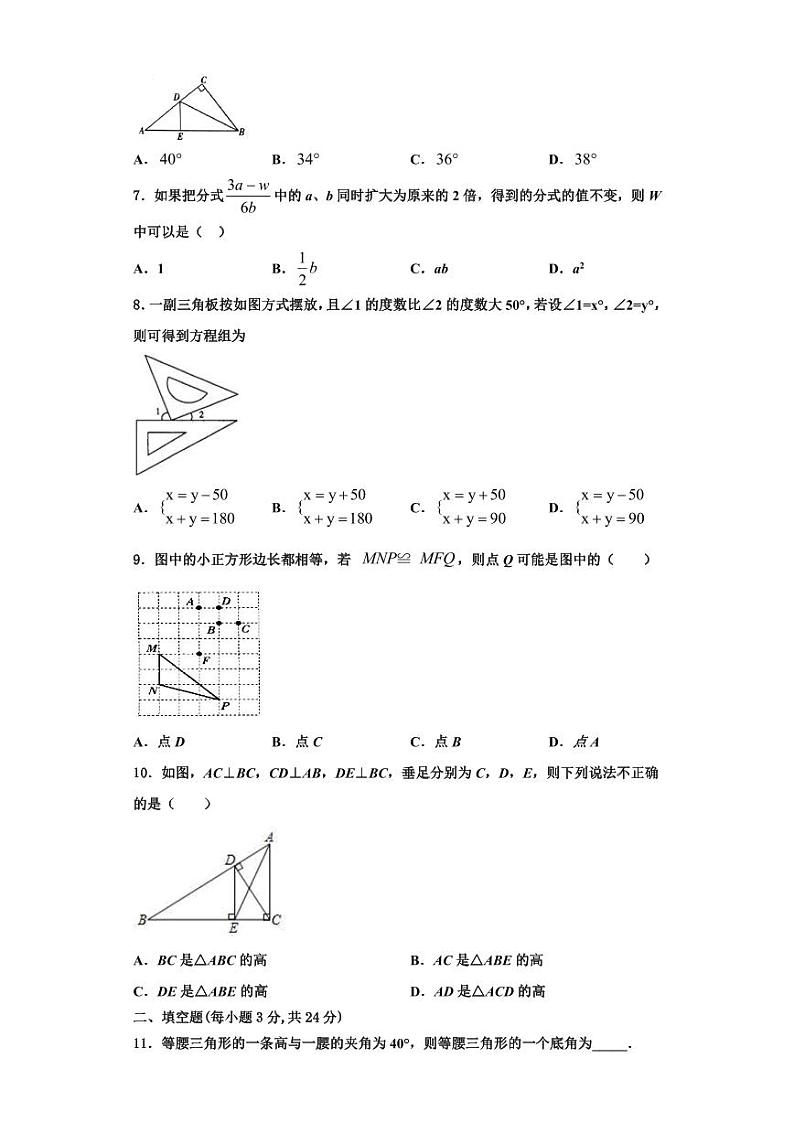 辽宁省锦州市滨海期实验学校2023-2024学年数学八年级第一学期期末统考模拟试题【含解析】第2页