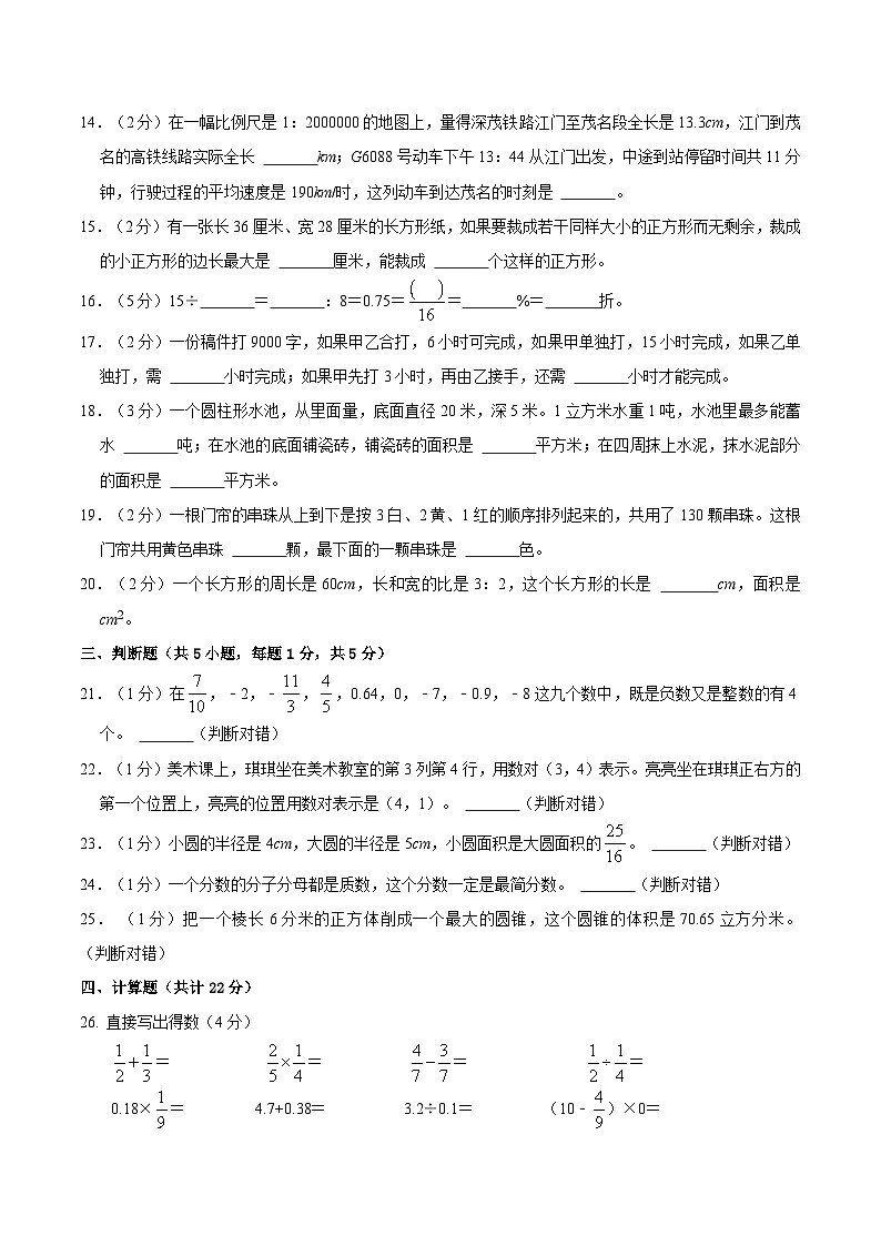 数学-2024年秋季七年级入学分班考试模拟卷03(通用版)(考试版)第3页