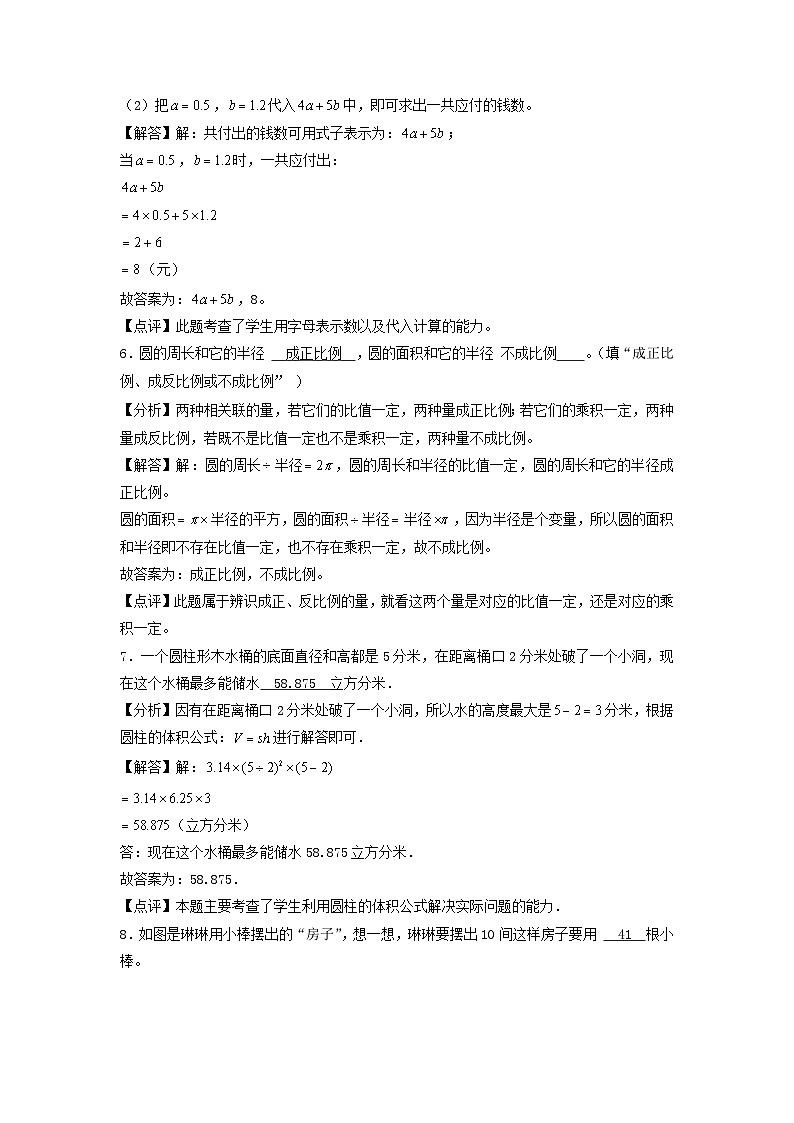 基础卷-:2024年小升初数学模拟卷三(苏教版)答案解析第3页