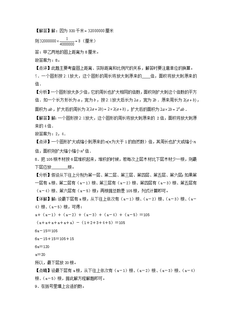 选拔卷-:2024年小升初数学模拟卷四(苏教版)答案解析第3页
