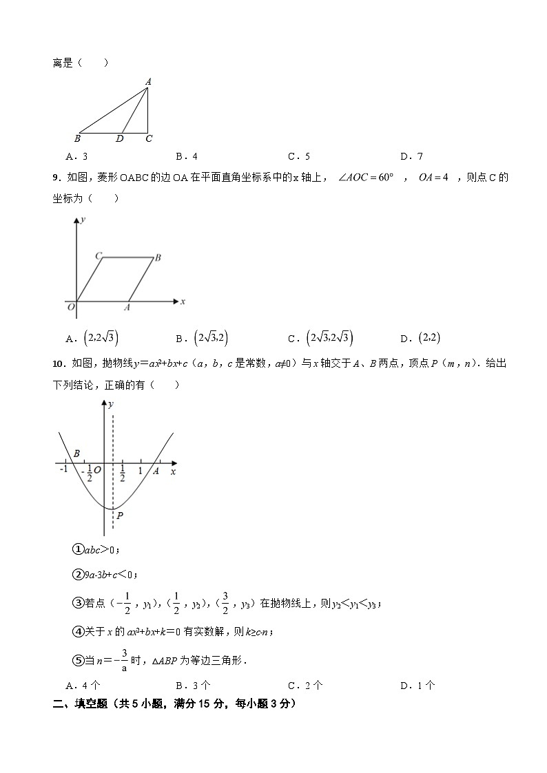 广东省清远市清城区2024年中考数学一模试卷附答案02