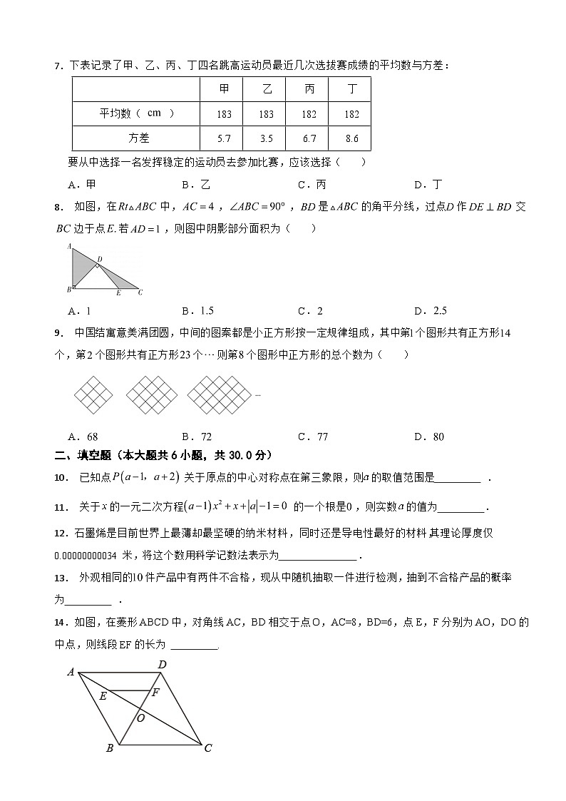 新疆2024年中考数学模拟试卷附答案第2页