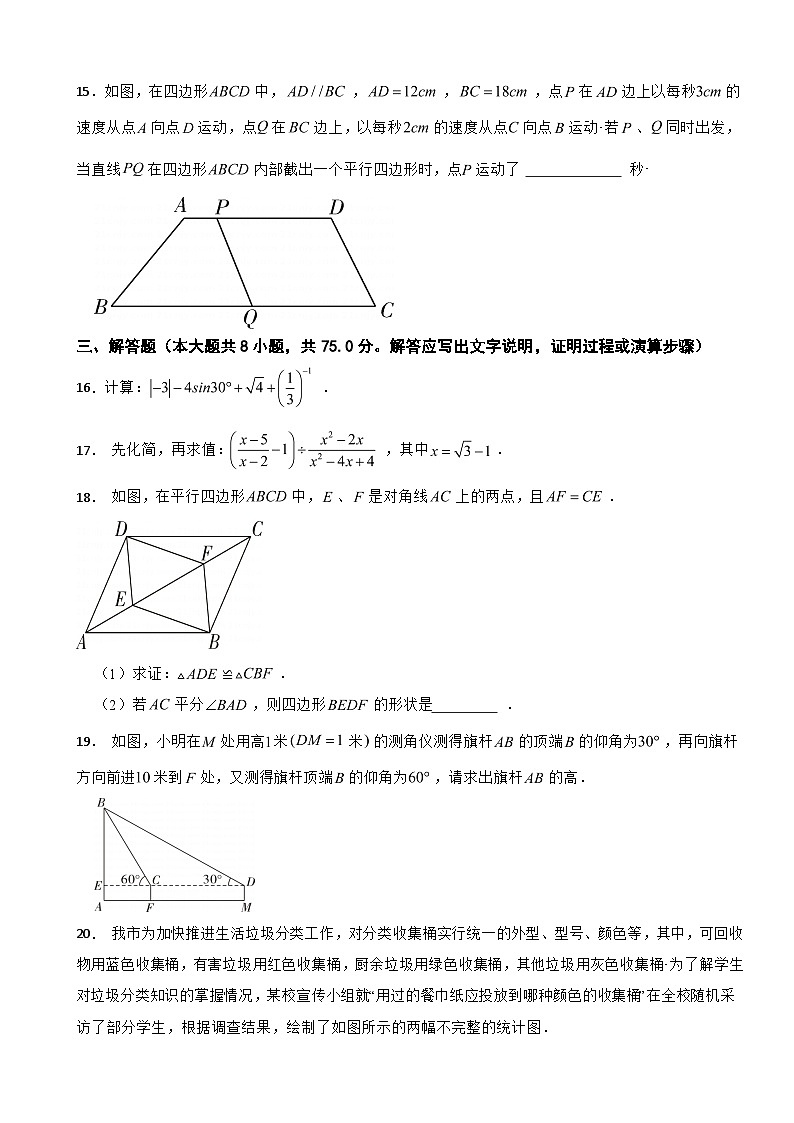 新疆2024年中考数学模拟试卷附答案第3页