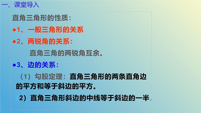 2.1锐角三角比(同步课件)-2024-2025学年九年级数学上册教材配套教学课件+同步练习(青岛版)03