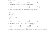 青岛版九年级上册2.1 锐角三角比达标测试