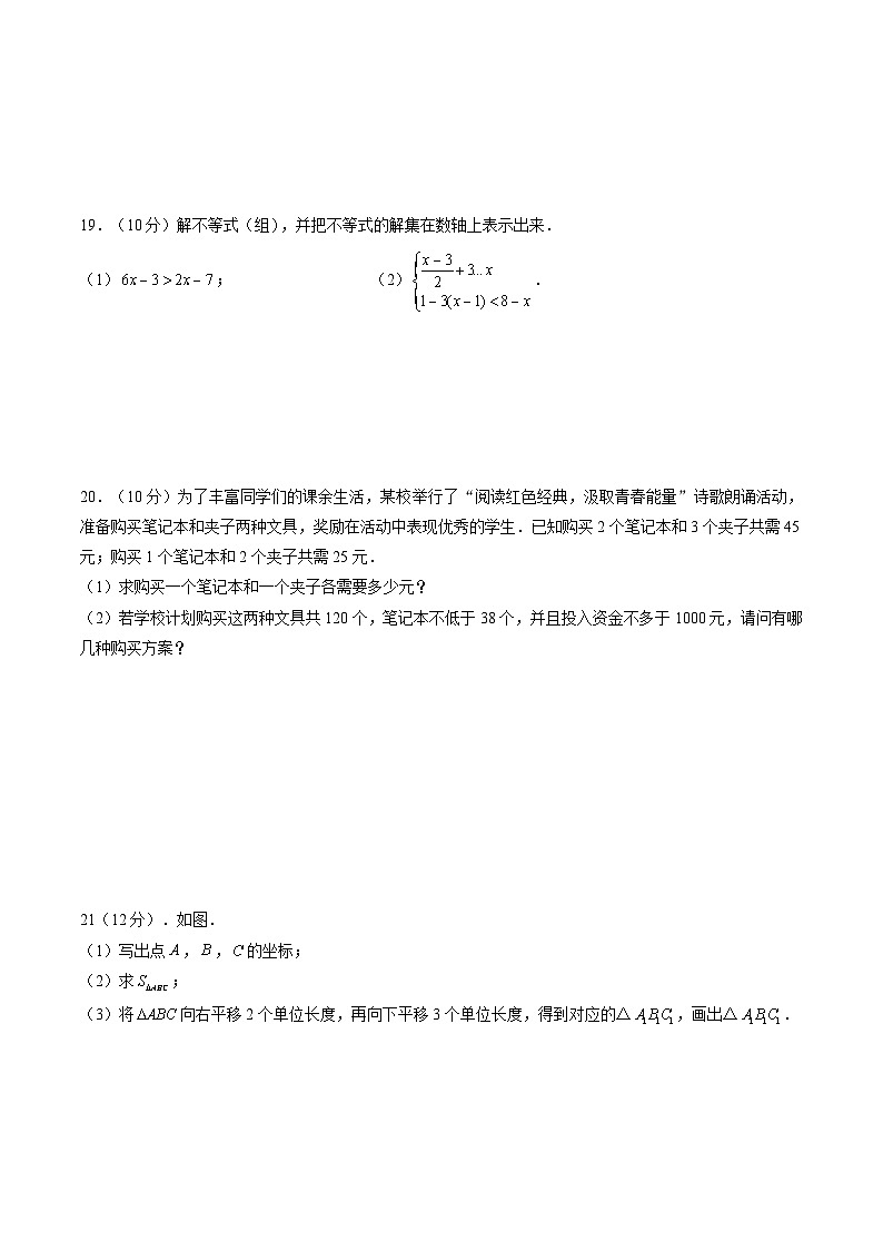 安徽省新八年级开学摸底考试卷 (考试版)第3页
