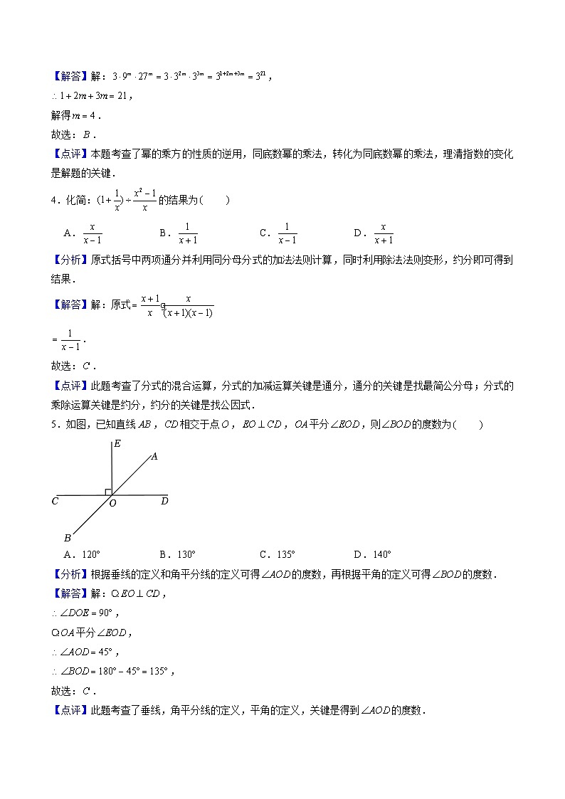 安徽省新八年级开学摸底考试卷 (解析版)第2页