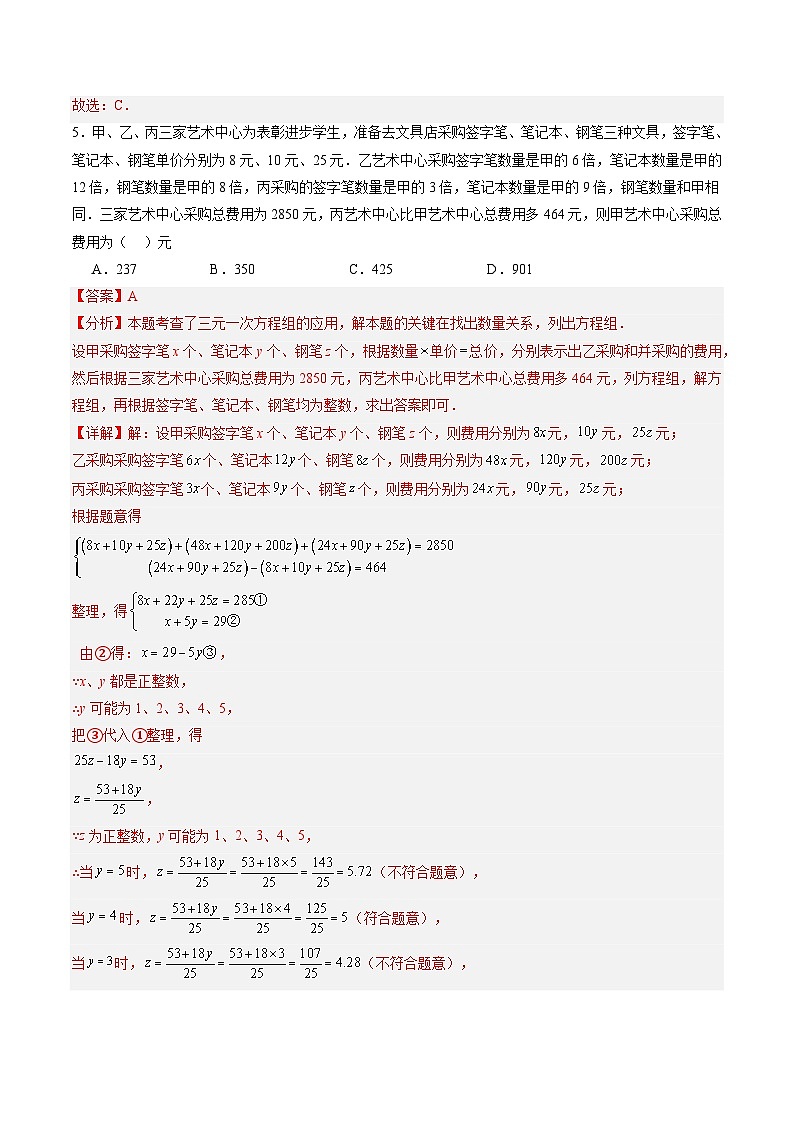 【开学考】2024年初中新七年级开学摸底考试卷 数学0103