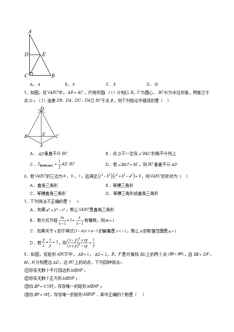 数学(四川成都专用 ,北师大版)(考试版)第2页