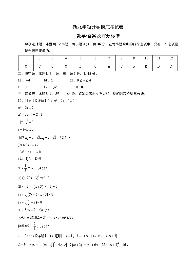 数学(答案及评分标准)第1页