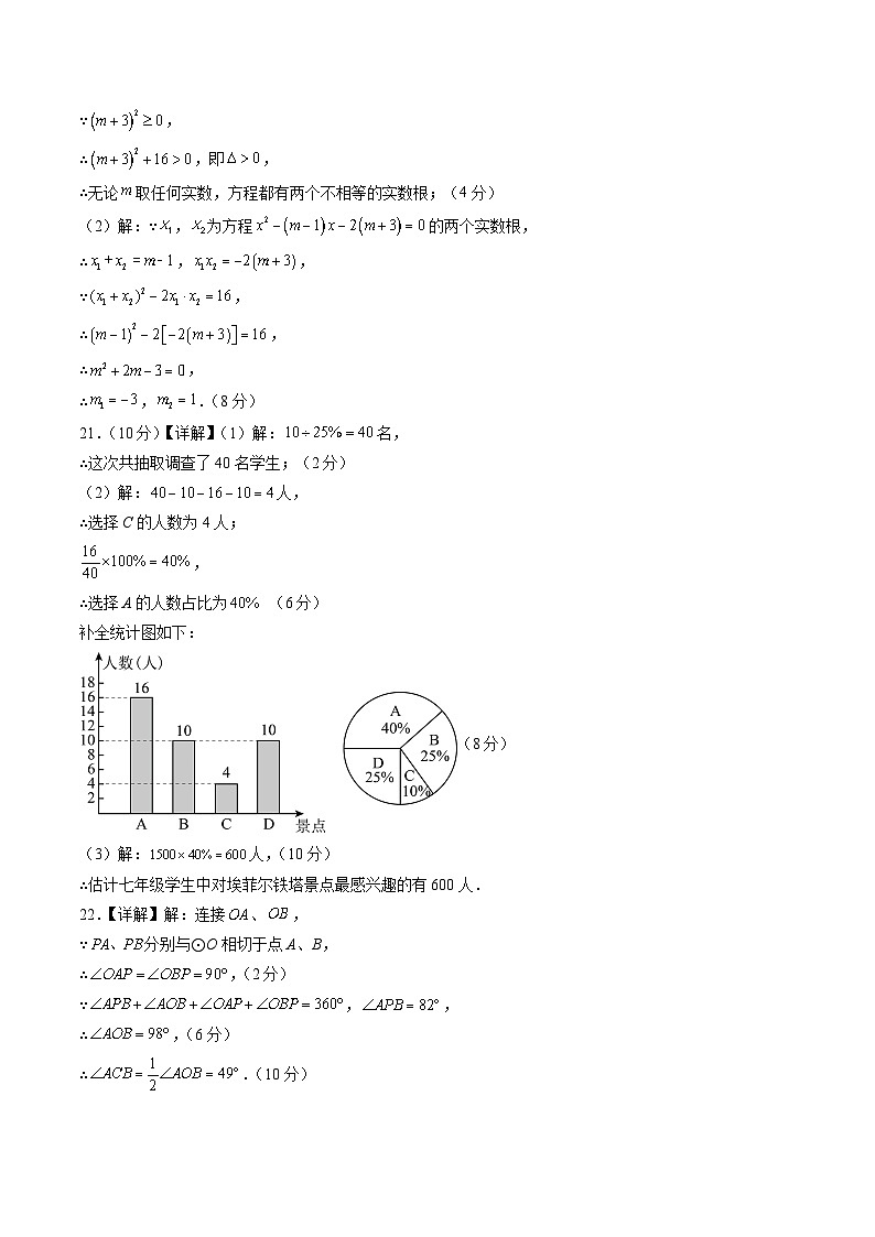 数学(答案及评分标准)第2页