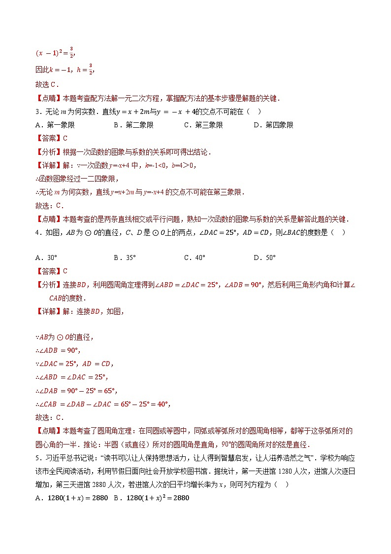 数学(解析版)第2页