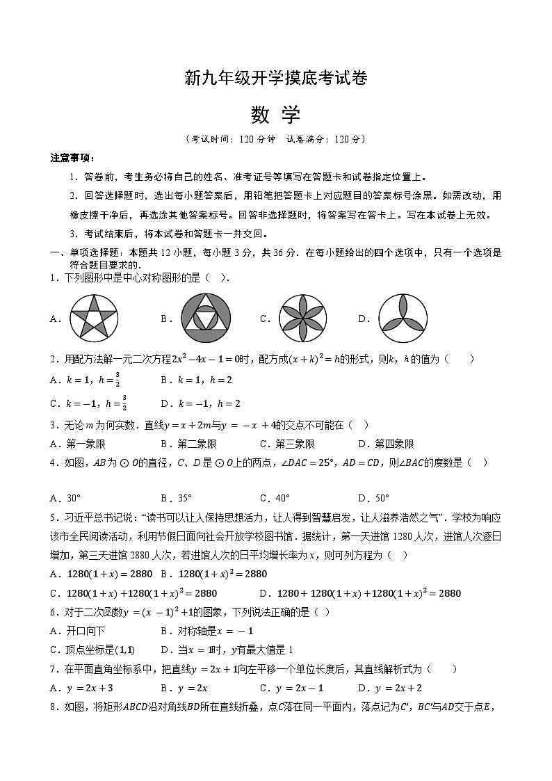 数学(考试版)第1页