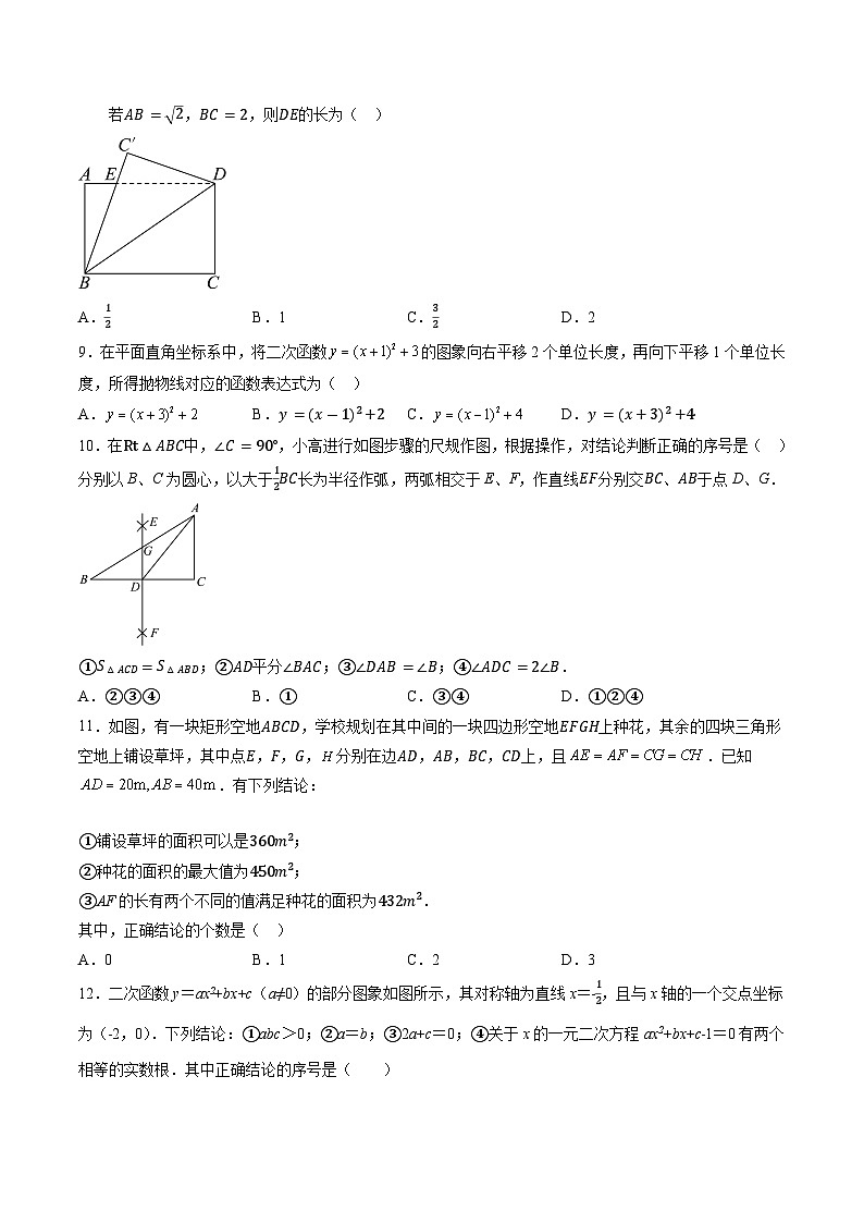 数学(考试版)第2页