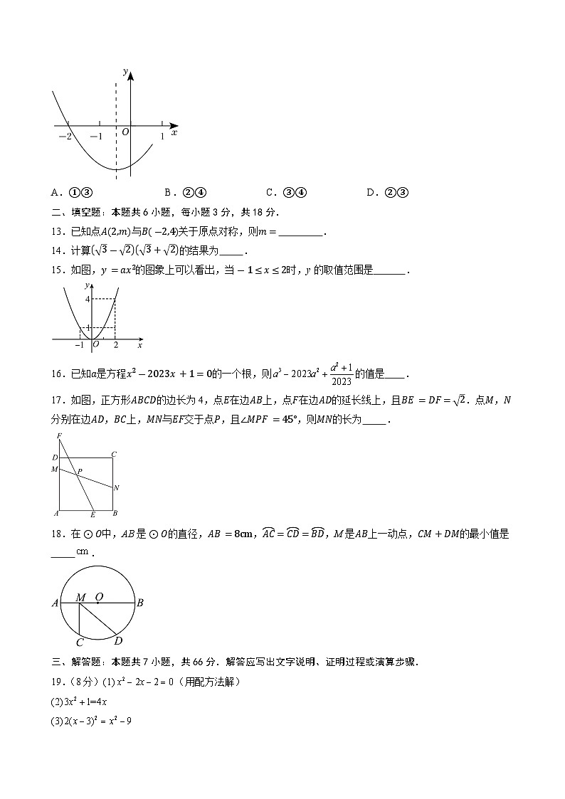 数学(考试版)第3页