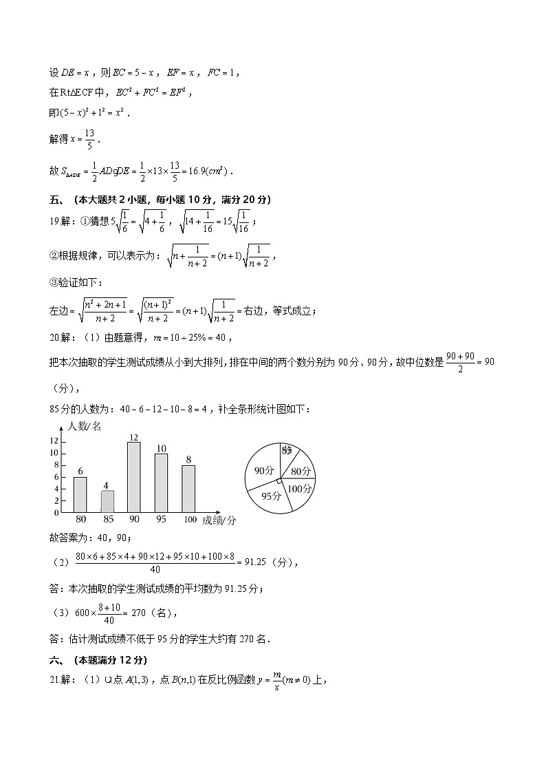 安徽省新九年级开学摸底考试卷 (答案及评分标准)第2页