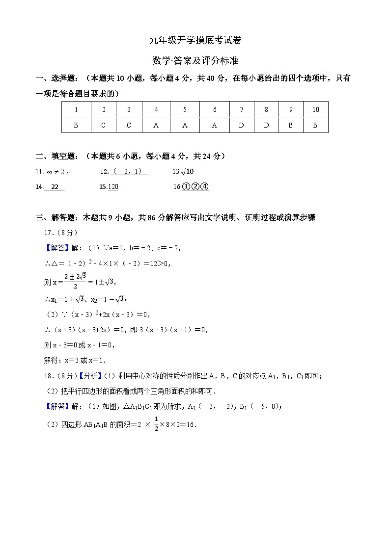 数学(答案及评分标准)第1页