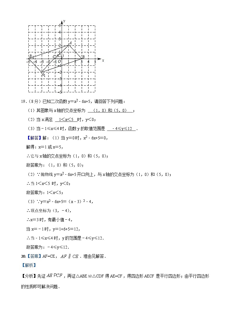数学(答案及评分标准)第2页