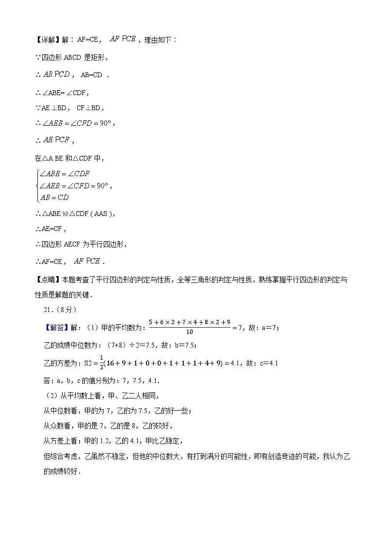 数学(答案及评分标准)第3页