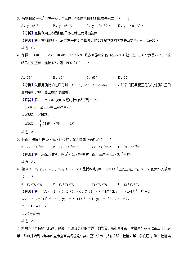 数学(解析版)第2页