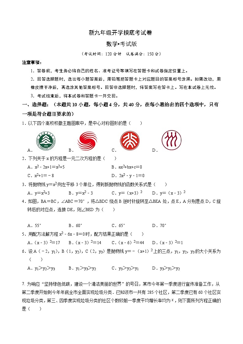 数学(考试版)第1页